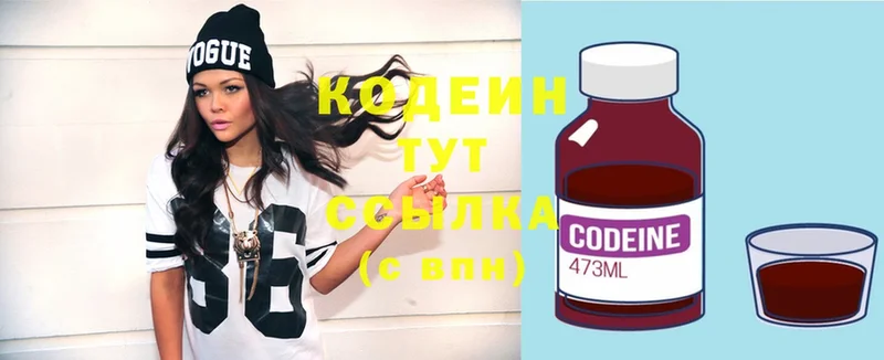 Кодеиновый сироп Lean Purple Drank  OMG ТОР  Верхоянск  наркотики 