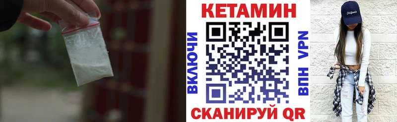 КЕТАМИН ketamine  Верхоянск 