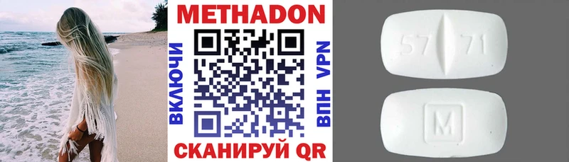 Метадон белоснежный  цены   Верхоянск 